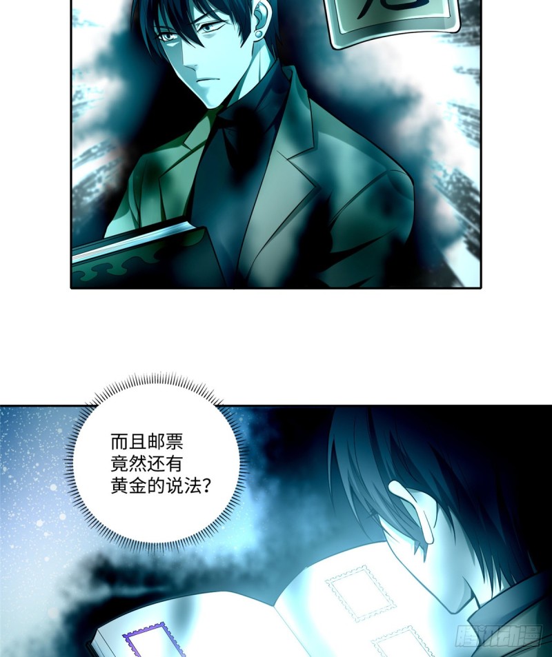 无限邮差韩漫全集-054无删减无遮挡章节图片 