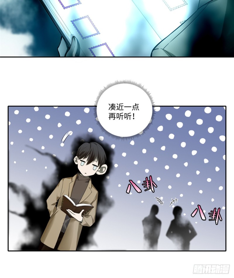 无限邮差韩漫全集-054无删减无遮挡章节图片 