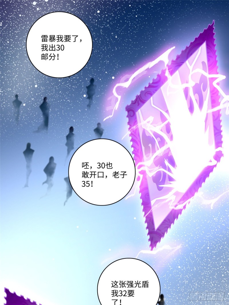 无限邮差韩漫全集-054无删减无遮挡章节图片 