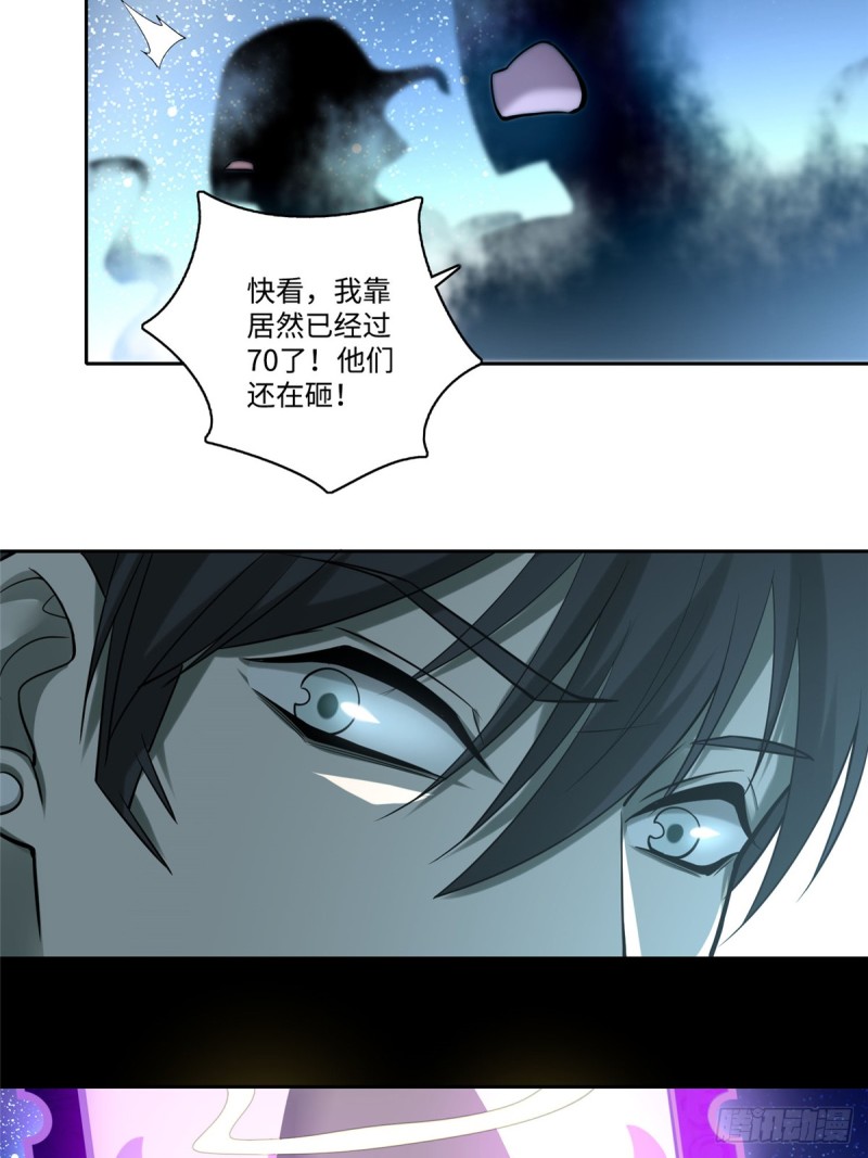 无限邮差韩漫全集-054无删减无遮挡章节图片 