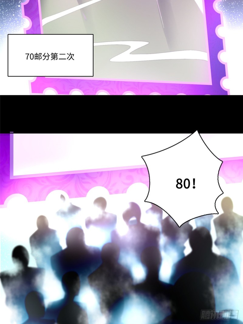 无限邮差韩漫全集-054无删减无遮挡章节图片 