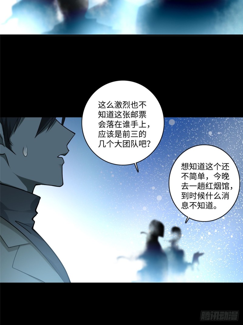 无限邮差韩漫全集-054无删减无遮挡章节图片 