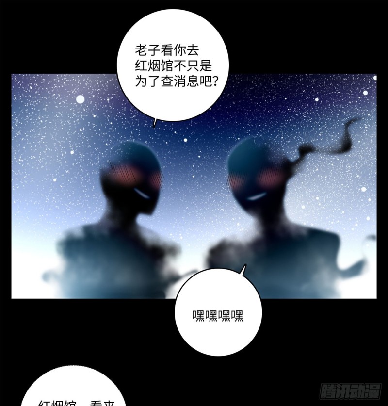 无限邮差韩漫全集-054无删减无遮挡章节图片 