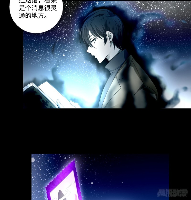无限邮差韩漫全集-054无删减无遮挡章节图片 