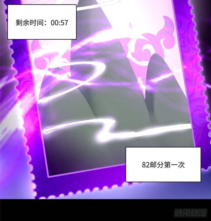 无限邮差韩漫全集-054无删减无遮挡章节图片 