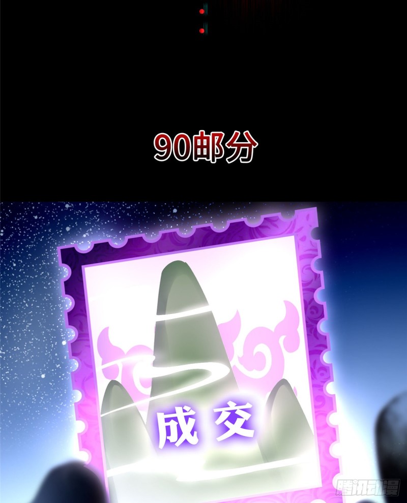 无限邮差韩漫全集-054无删减无遮挡章节图片 