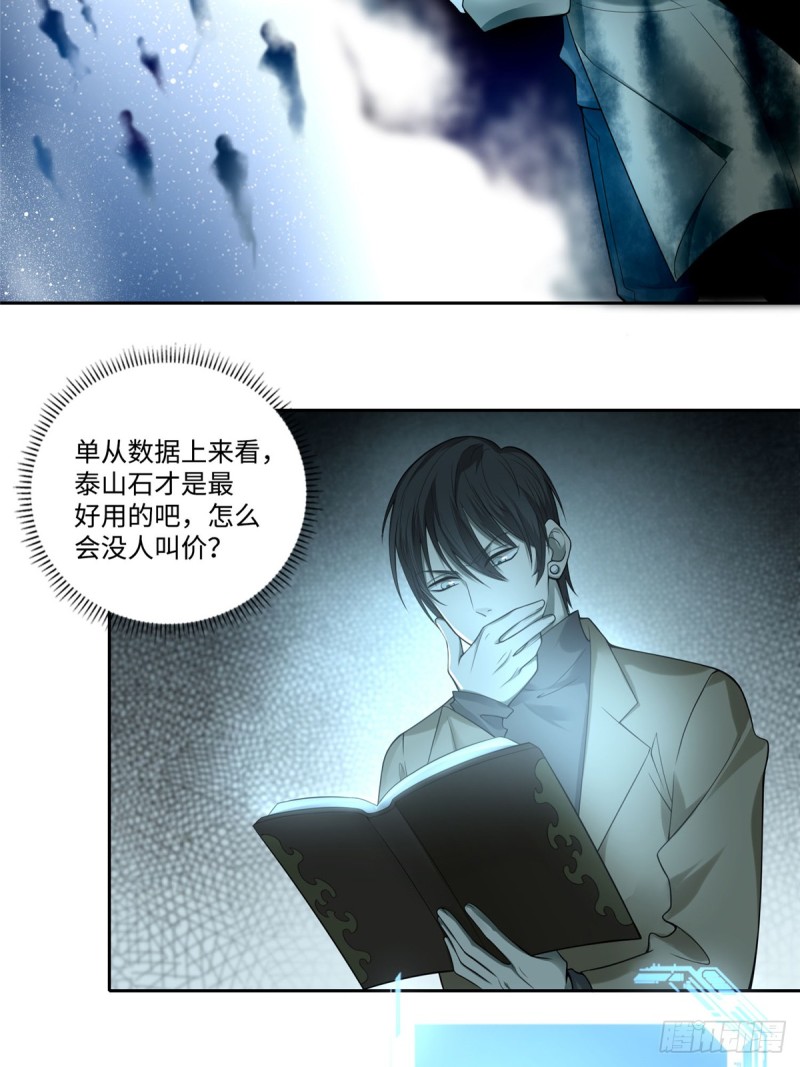 无限邮差韩漫全集-054无删减无遮挡章节图片 