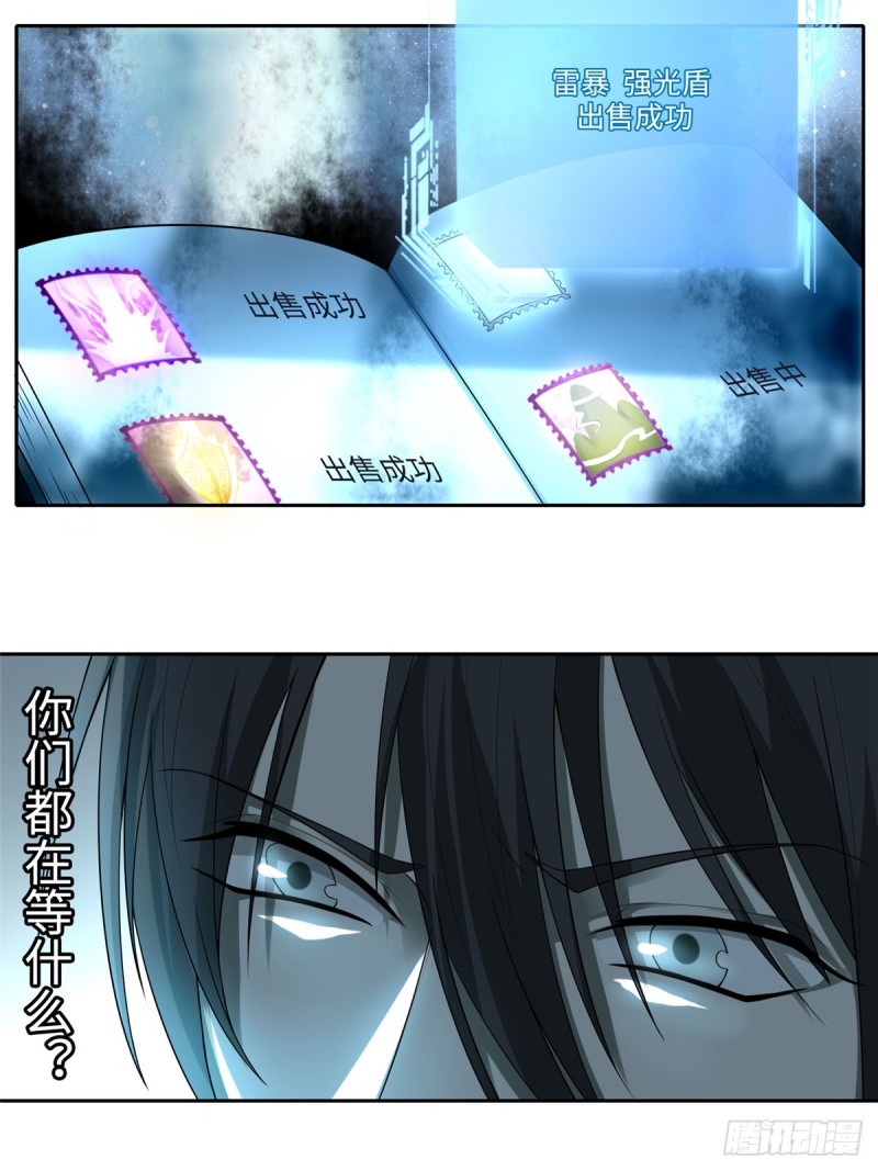 无限邮差韩漫全集-054无删减无遮挡章节图片 