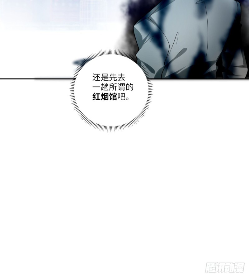 无限邮差韩漫全集-055无删减无遮挡章节图片 
