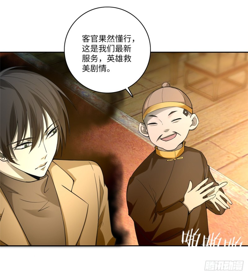 无限邮差韩漫全集-055无删减无遮挡章节图片 