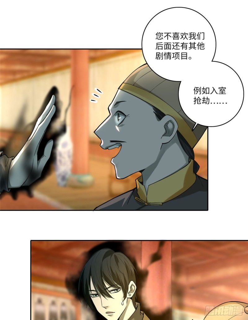 无限邮差韩漫全集-055无删减无遮挡章节图片 