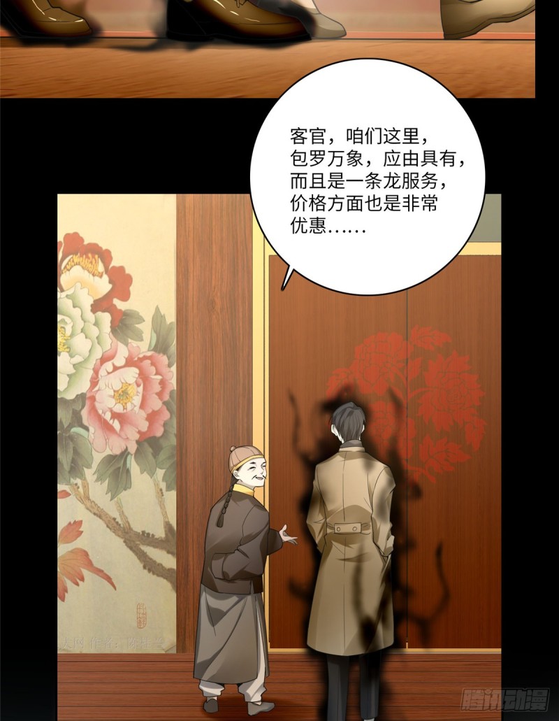 无限邮差韩漫全集-055无删减无遮挡章节图片 