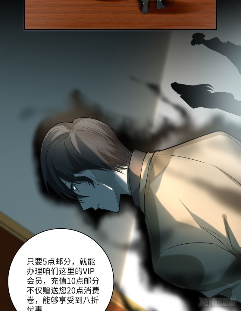 无限邮差韩漫全集-055无删减无遮挡章节图片 