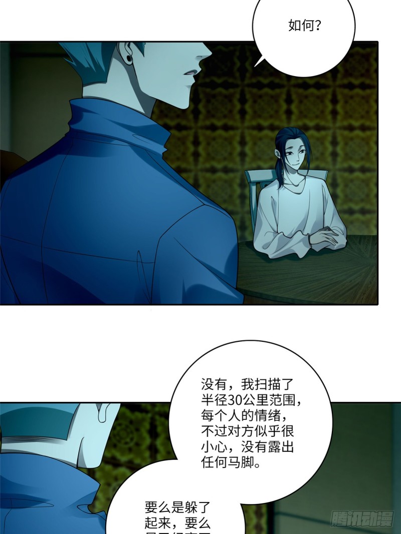 无限邮差韩漫全集-055无删减无遮挡章节图片 