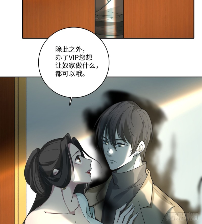 无限邮差韩漫全集-055无删减无遮挡章节图片 