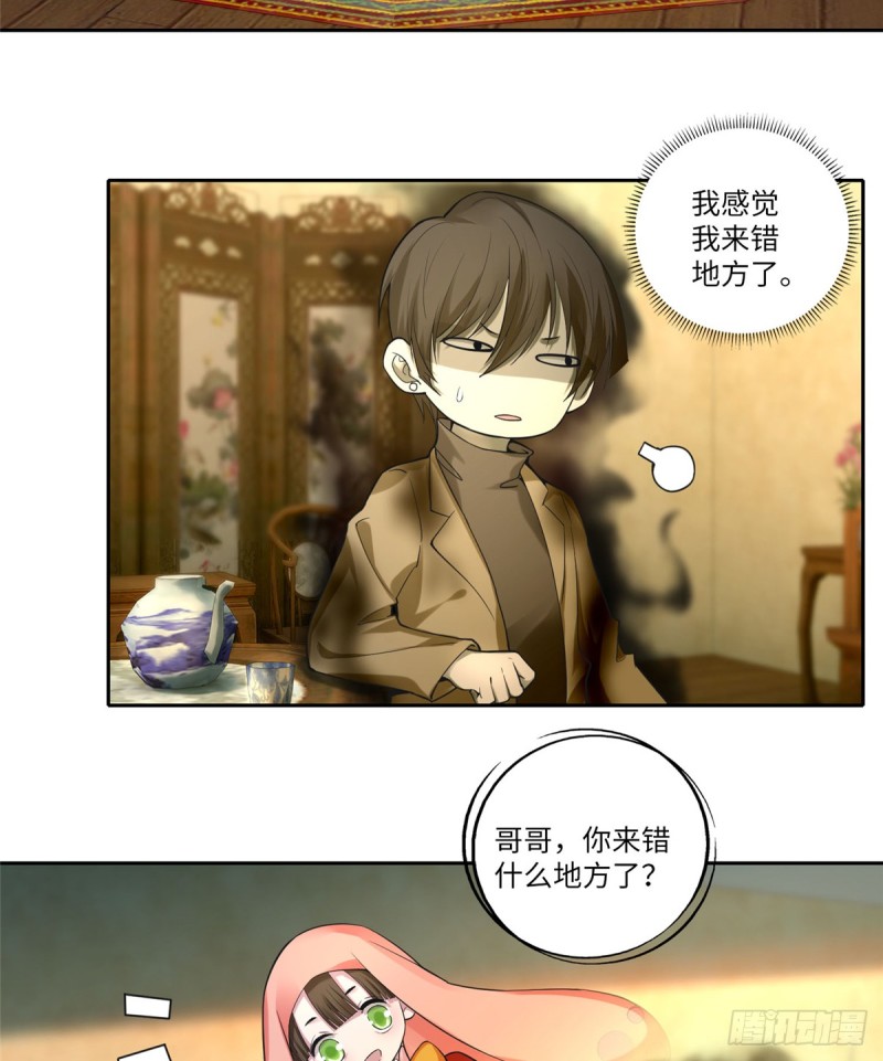 无限邮差韩漫全集-055无删减无遮挡章节图片 