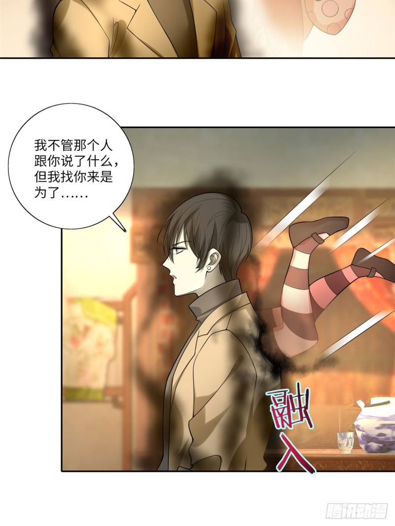 无限邮差韩漫全集-055无删减无遮挡章节图片 