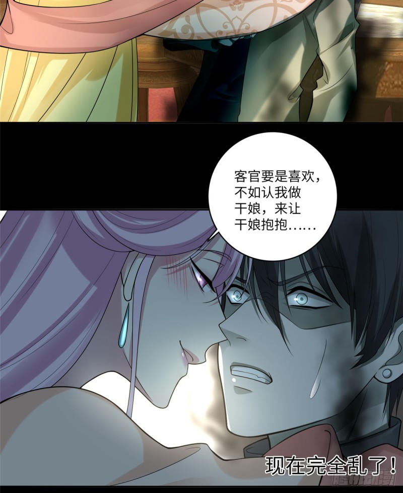 无限邮差韩漫全集-055无删减无遮挡章节图片 