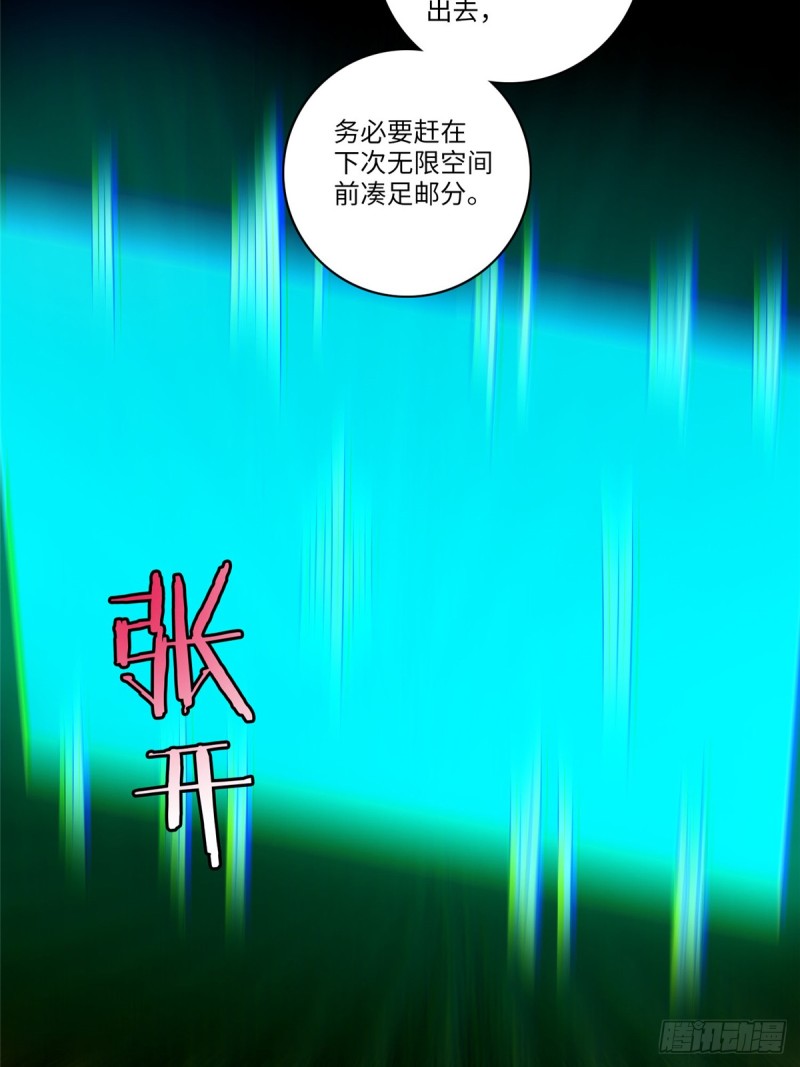 无限邮差韩漫全集-055无删减无遮挡章节图片 