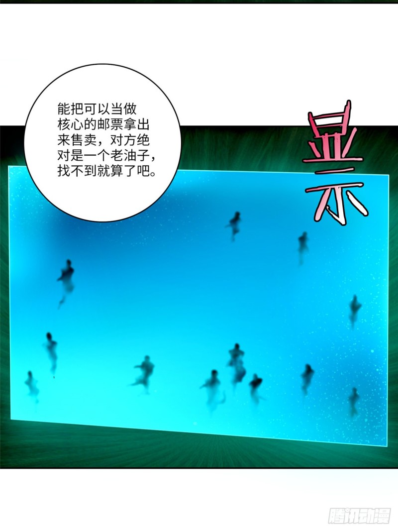 无限邮差韩漫全集-055无删减无遮挡章节图片 