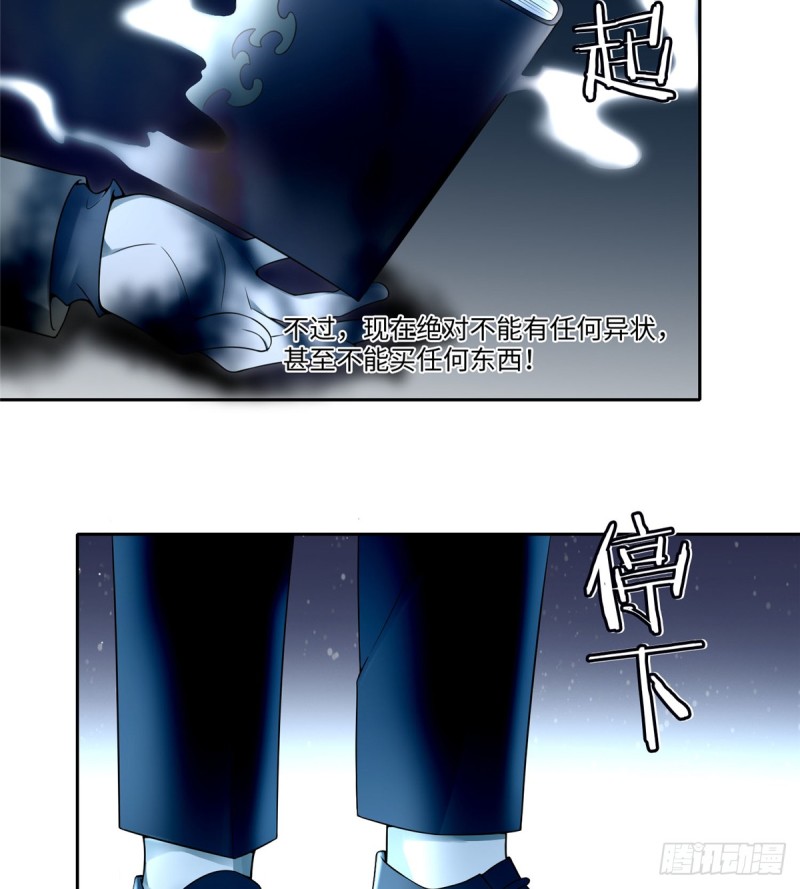 无限邮差韩漫全集-055无删减无遮挡章节图片 