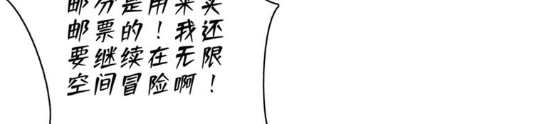 无限邮差韩漫全集-重要通知无删减无遮挡章节图片 