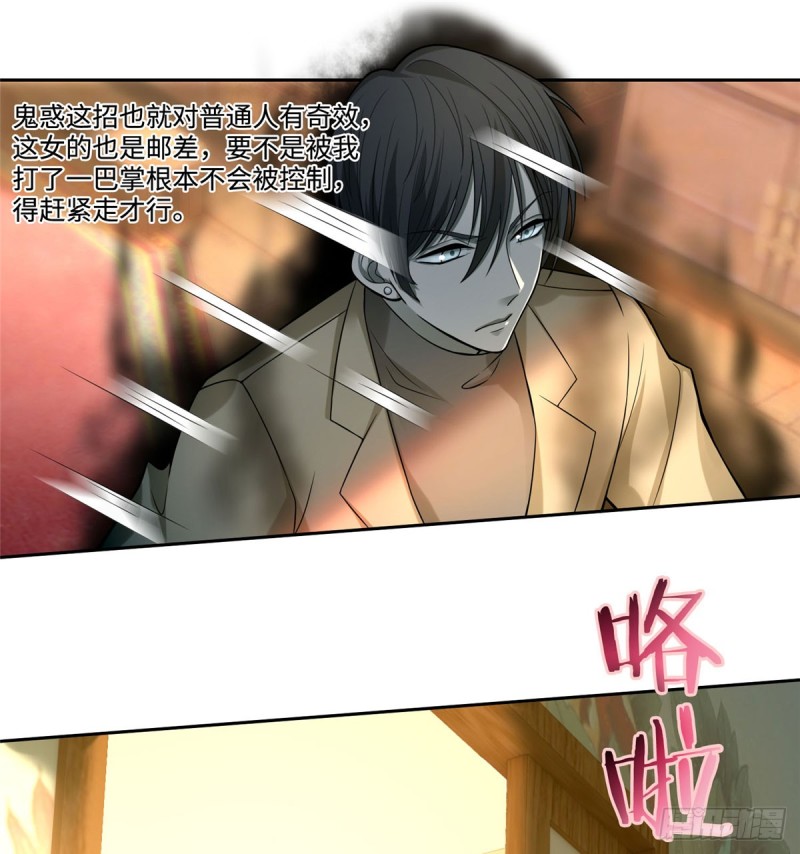 无限邮差韩漫全集-056无删减无遮挡章节图片 