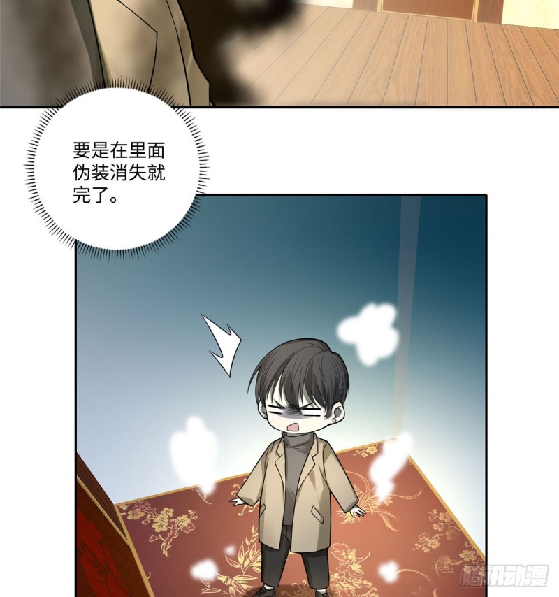 无限邮差韩漫全集-056无删减无遮挡章节图片 