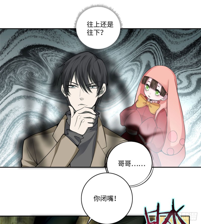 无限邮差韩漫全集-056无删减无遮挡章节图片 