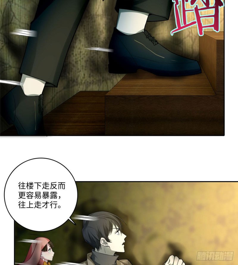 无限邮差韩漫全集-056无删减无遮挡章节图片 