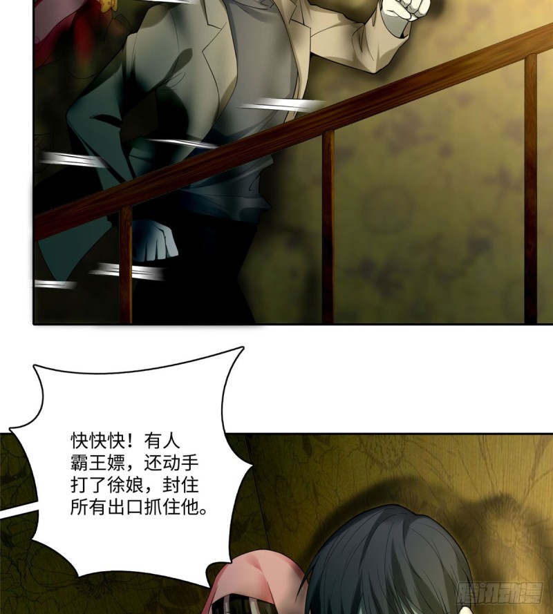 无限邮差韩漫全集-056无删减无遮挡章节图片 