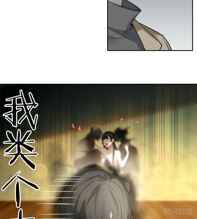 无限邮差韩漫全集-056无删减无遮挡章节图片 