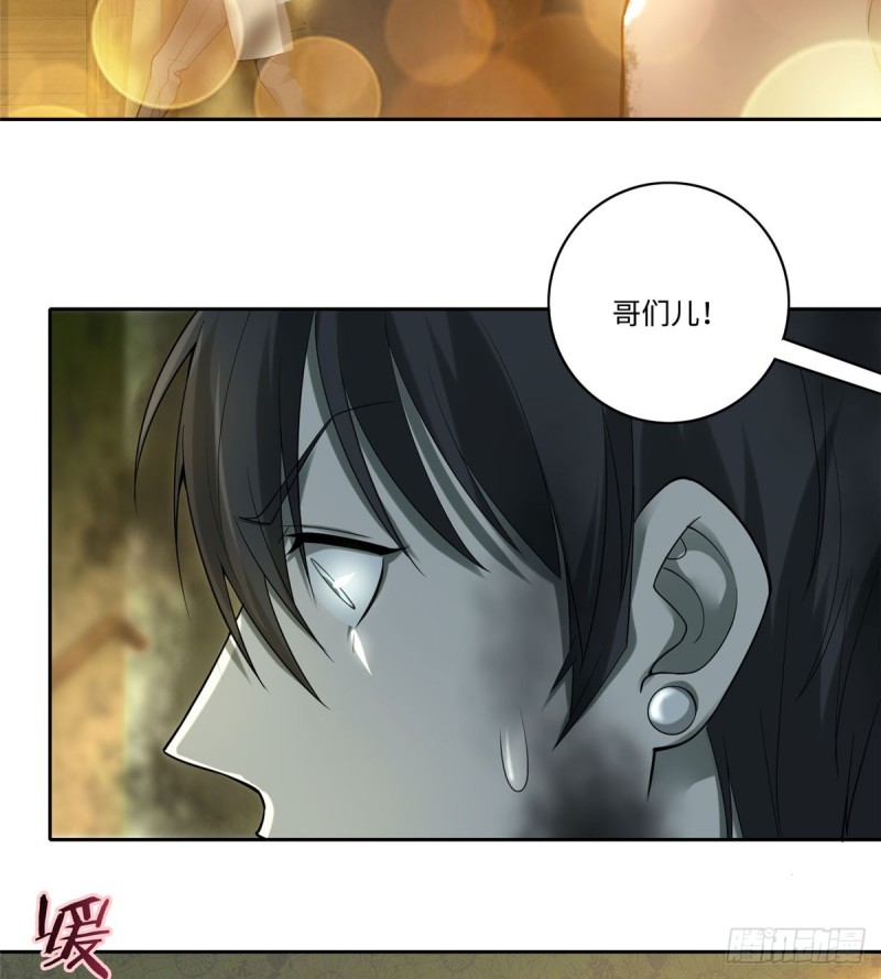 无限邮差韩漫全集-056无删减无遮挡章节图片 