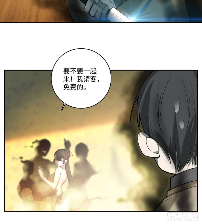 无限邮差韩漫全集-056无删减无遮挡章节图片 