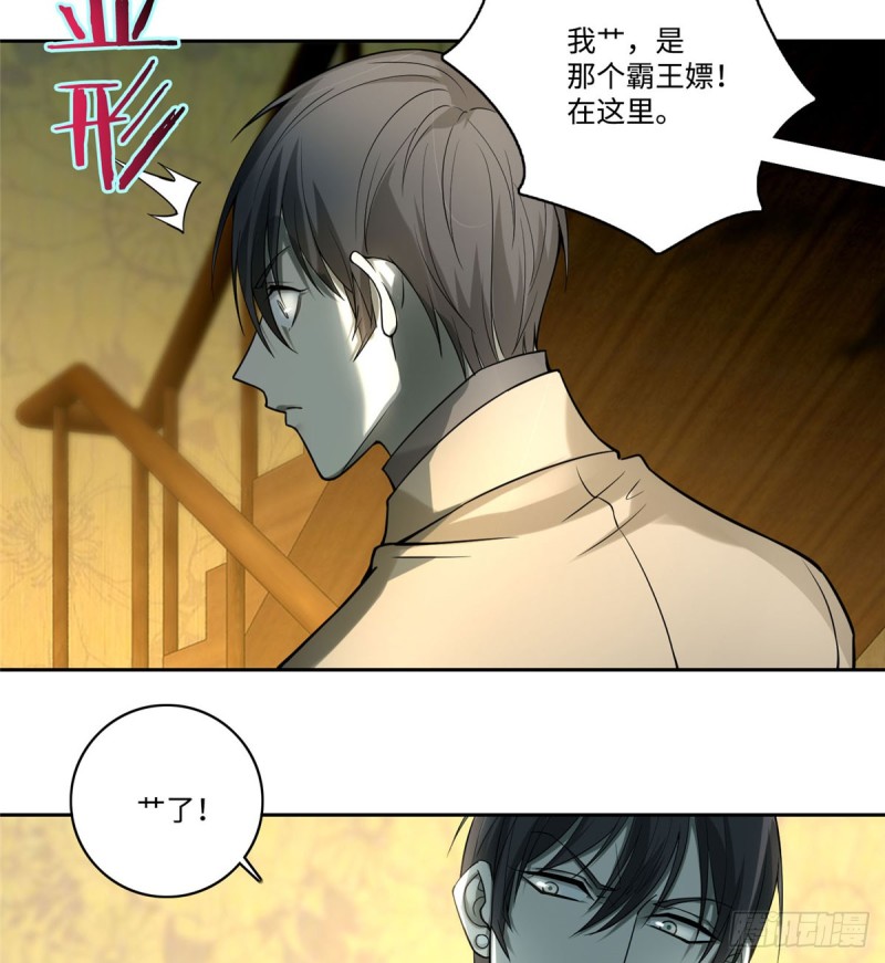 无限邮差韩漫全集-056无删减无遮挡章节图片 