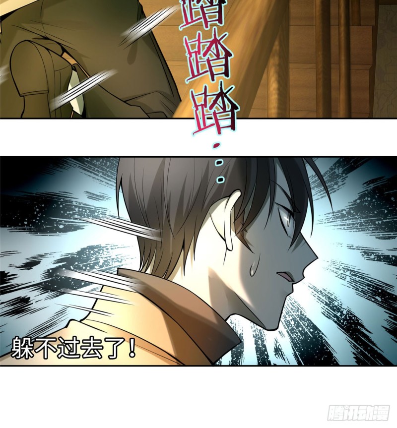 无限邮差韩漫全集-056无删减无遮挡章节图片 