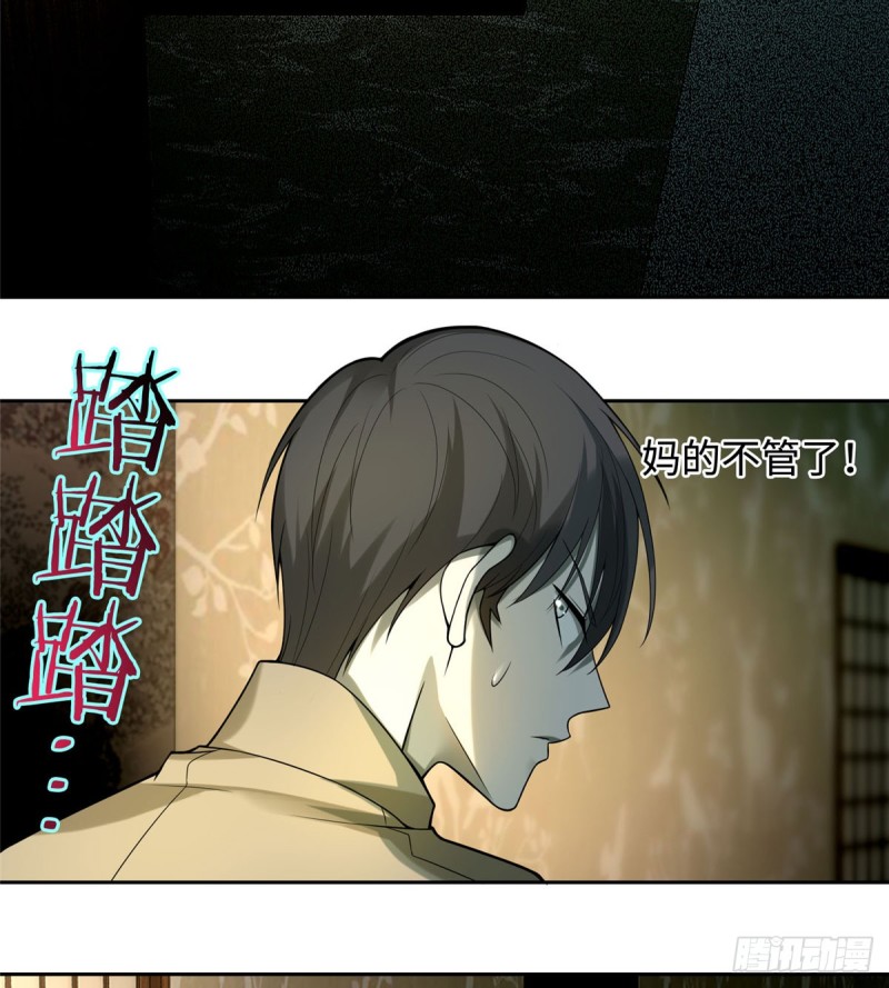 无限邮差韩漫全集-057无删减无遮挡章节图片 