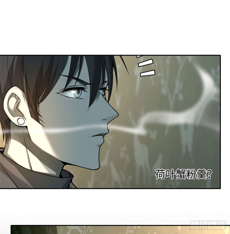 无限邮差韩漫全集-057无删减无遮挡章节图片 