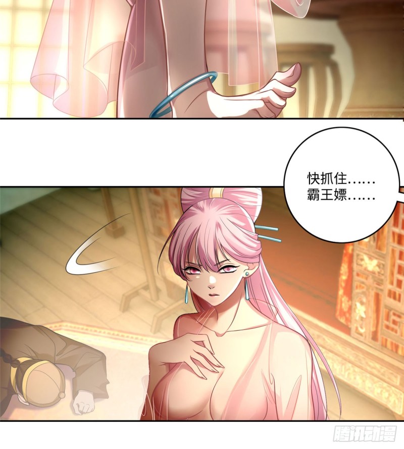 无限邮差韩漫全集-057无删减无遮挡章节图片 