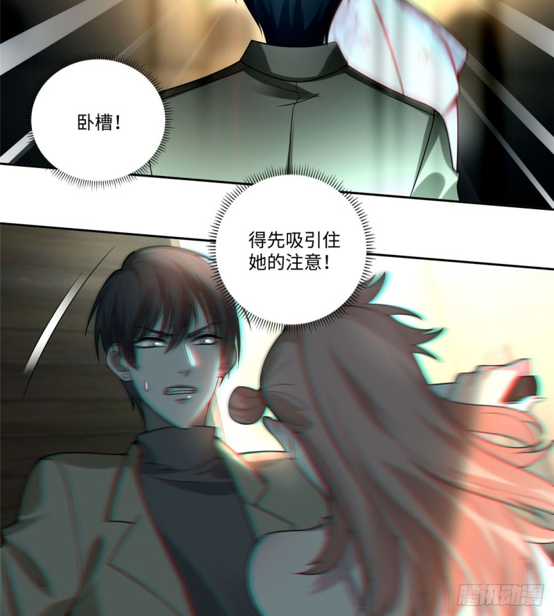 无限邮差韩漫全集-058无删减无遮挡章节图片 