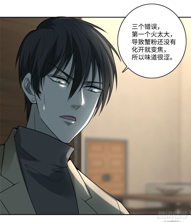 无限邮差韩漫全集-058无删减无遮挡章节图片 