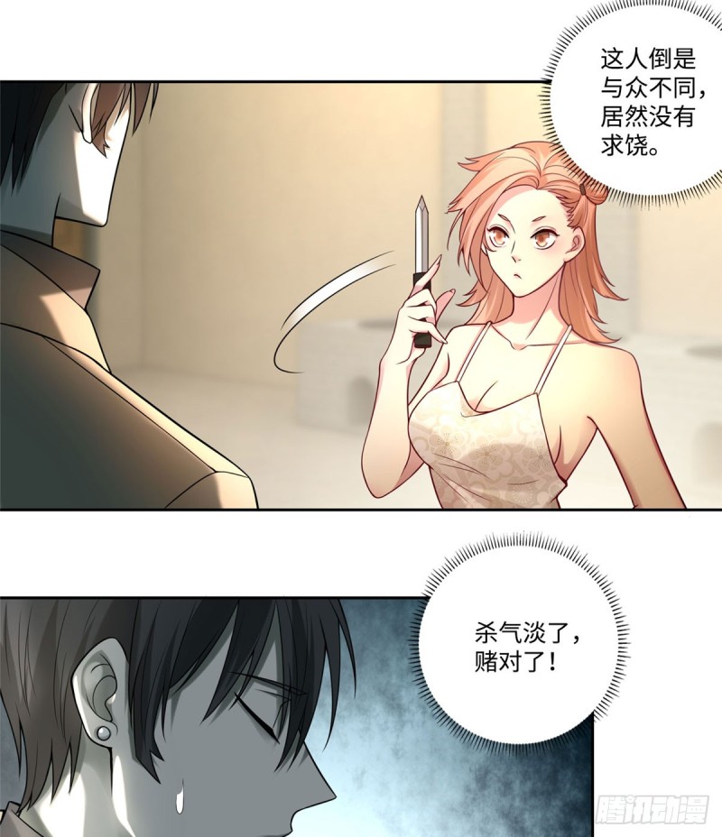 无限邮差韩漫全集-058无删减无遮挡章节图片 