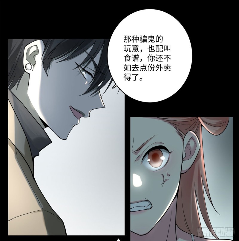 无限邮差韩漫全集-058无删减无遮挡章节图片 