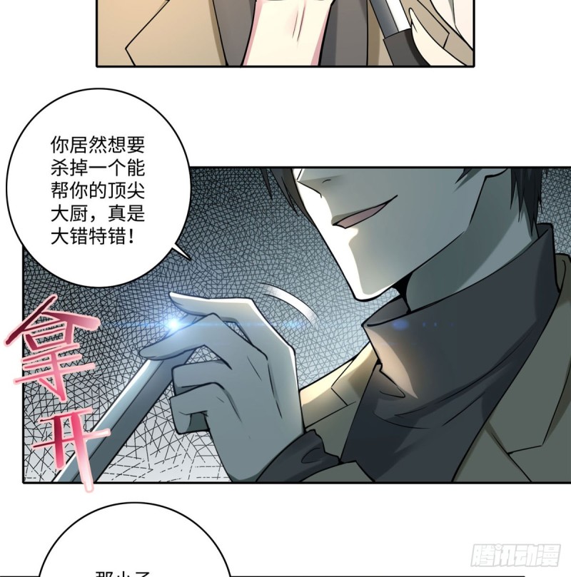 无限邮差韩漫全集-058无删减无遮挡章节图片 