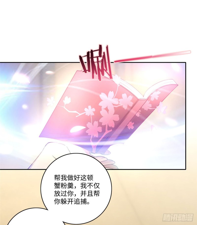 无限邮差韩漫全集-058无删减无遮挡章节图片 