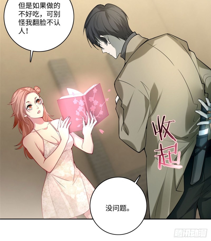 无限邮差韩漫全集-058无删减无遮挡章节图片 