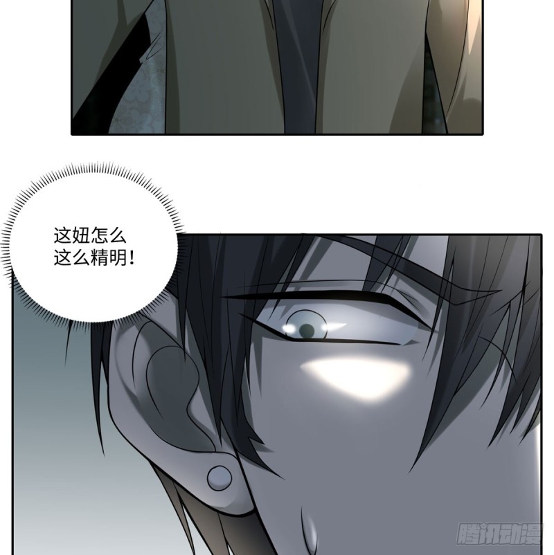 无限邮差韩漫全集-058无删减无遮挡章节图片 