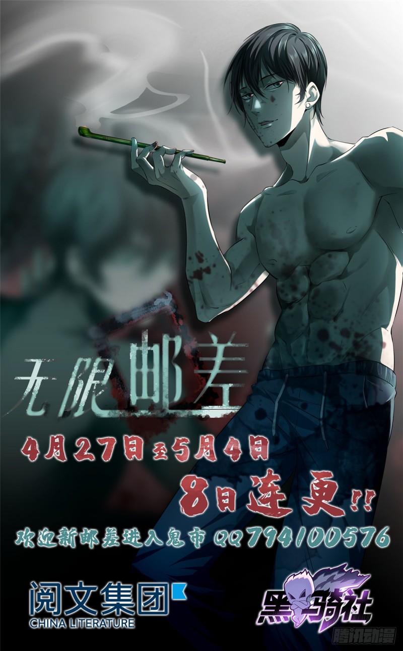 无限邮差韩漫全集-058无删减无遮挡章节图片 
