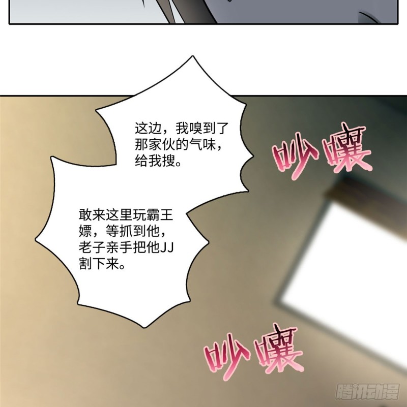 无限邮差韩漫全集-058无删减无遮挡章节图片 
