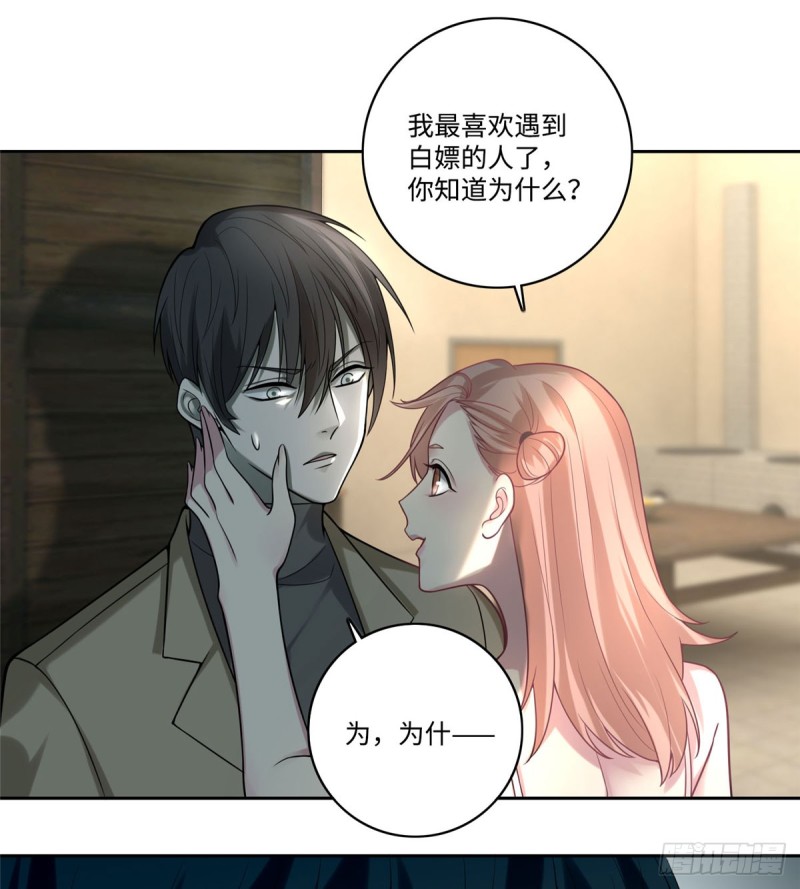 无限邮差韩漫全集-058无删减无遮挡章节图片 